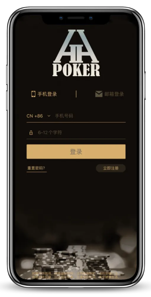 hhpoker安卓下载真人实时对战界面截图